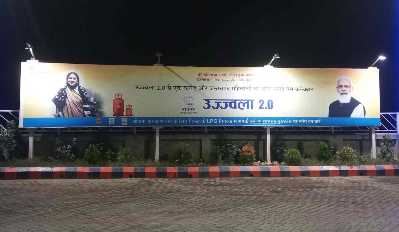 PMUY